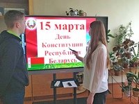 Конституция Республики Беларусь –  основной закон государства