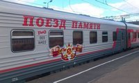 Поезд Памяти. Старт